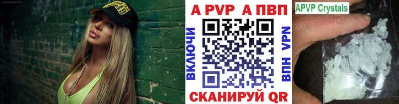 A PVP VHQ  Купить где  Рыбинск 